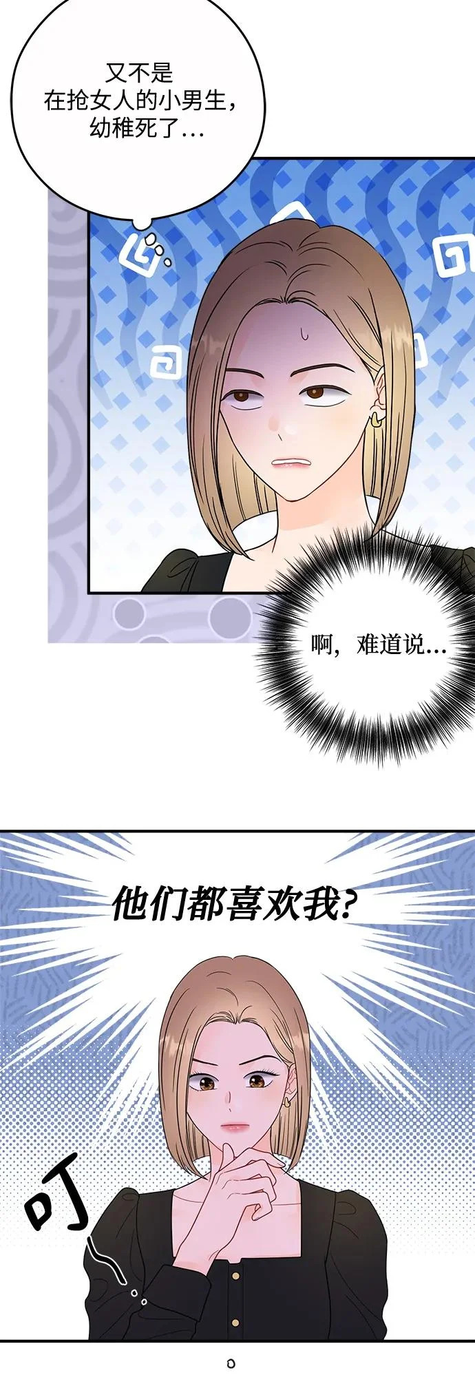 第27话 第45页