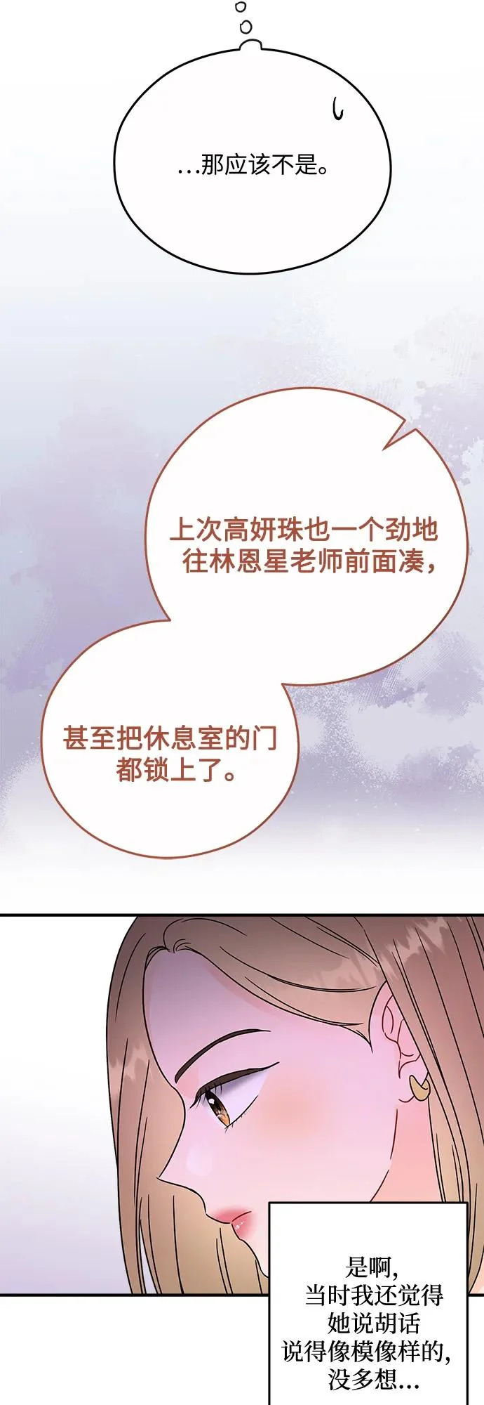 第27话 第46页