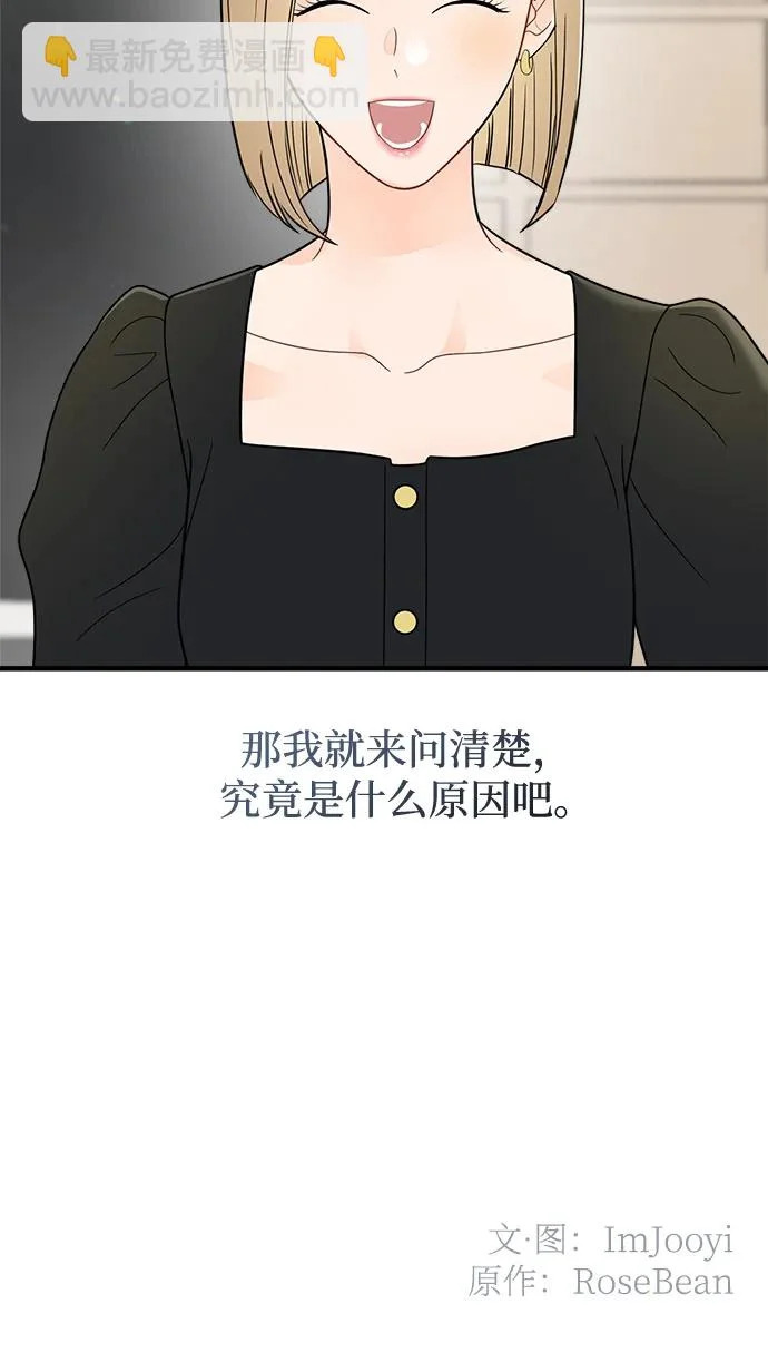 第27话 第48页