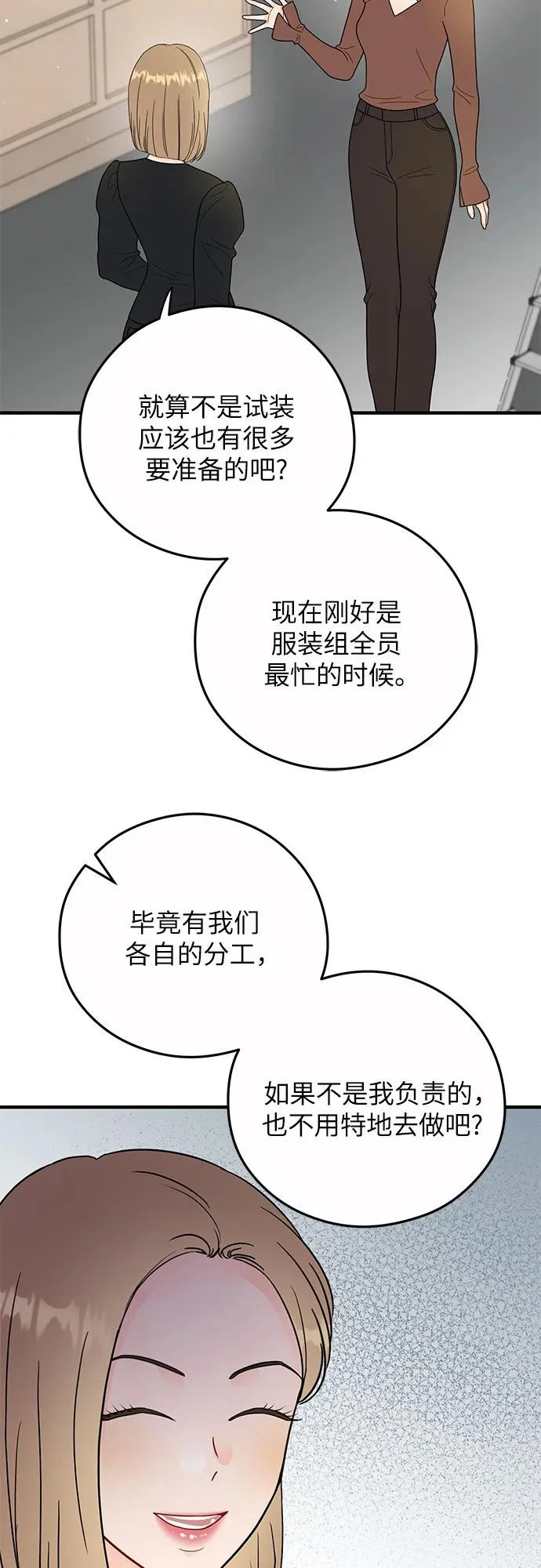 第28话 第3页