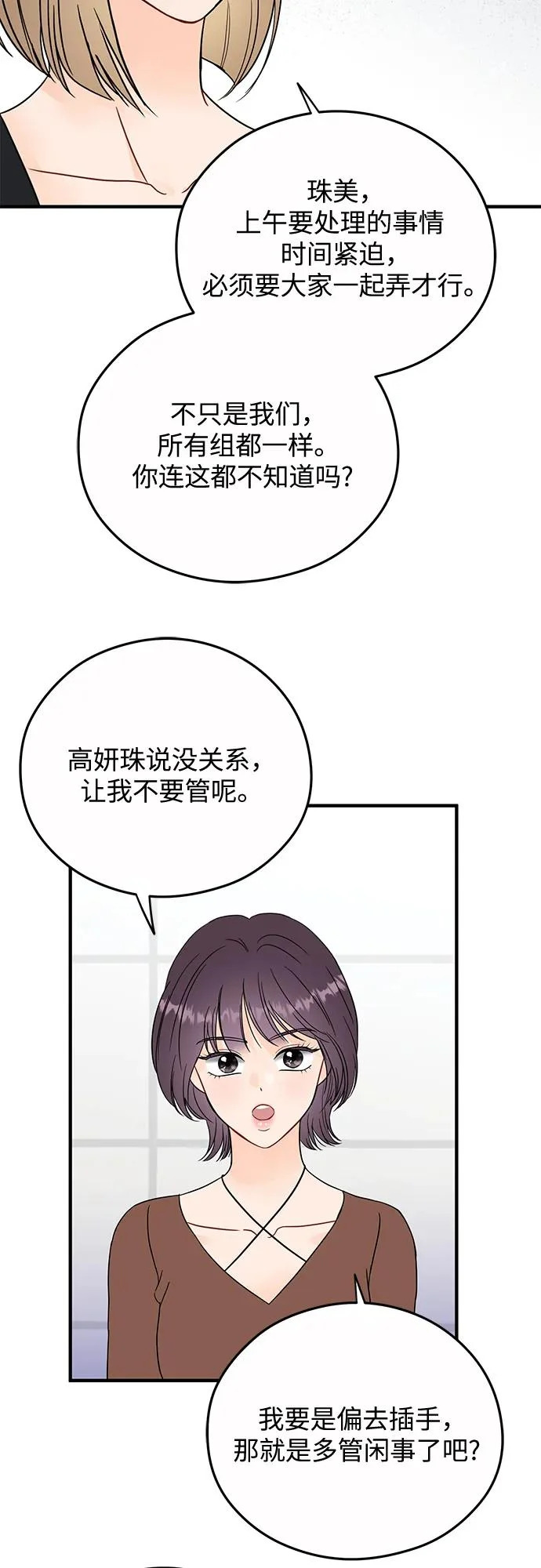 第28话 第4页