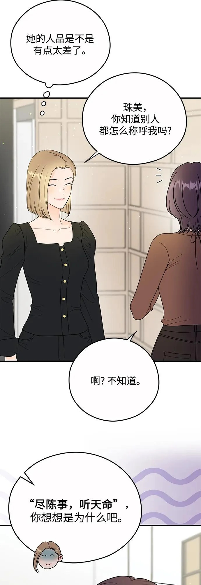 第28话 第5页