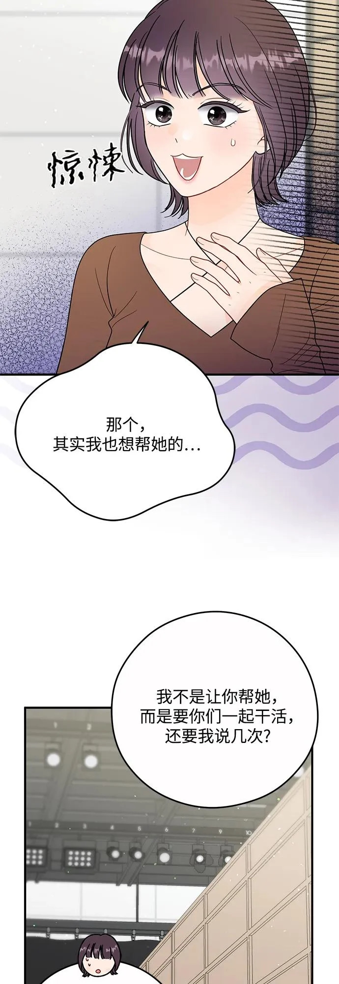 第28话 第6页