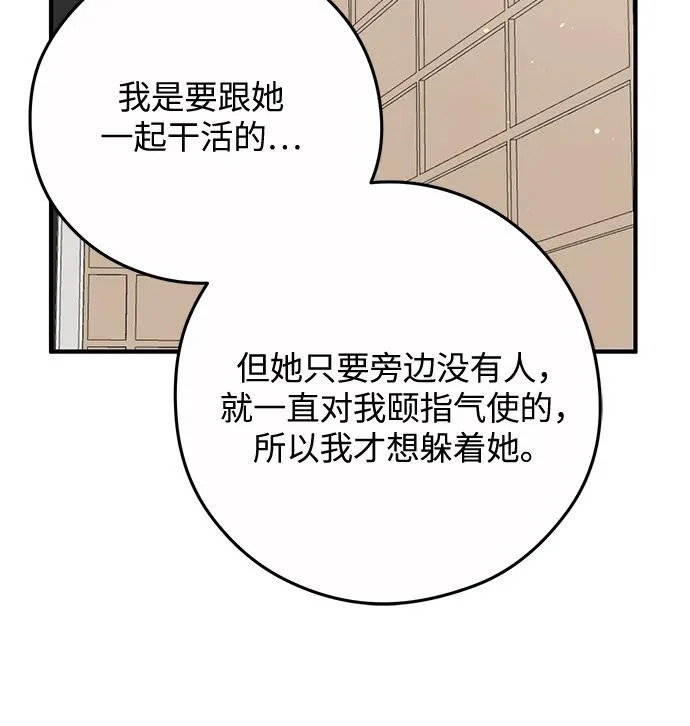 第28话 第7页