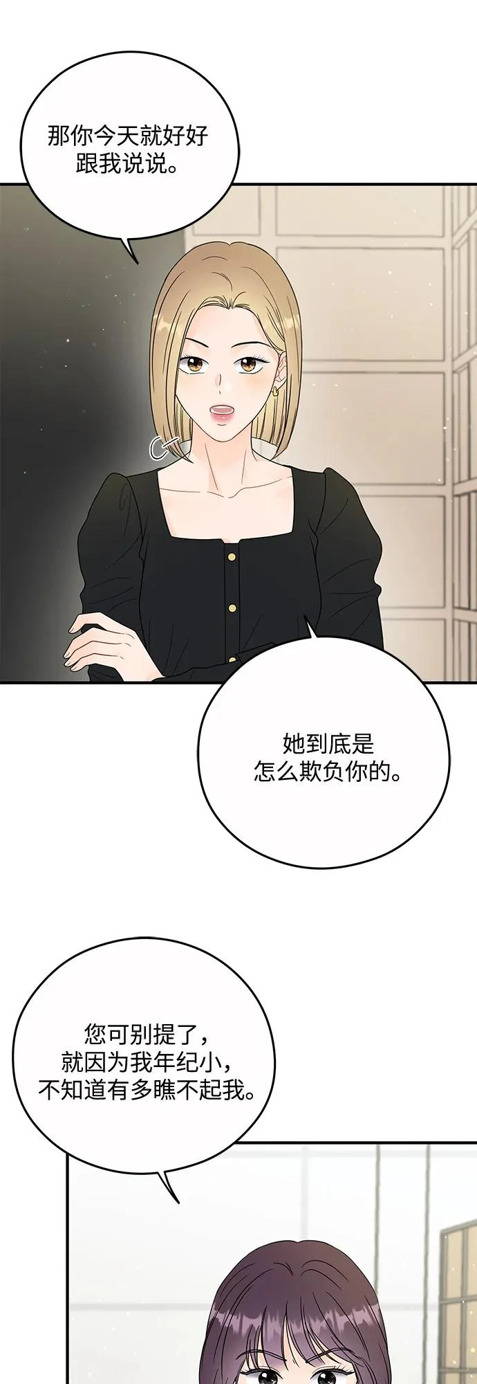 第28话 第8页