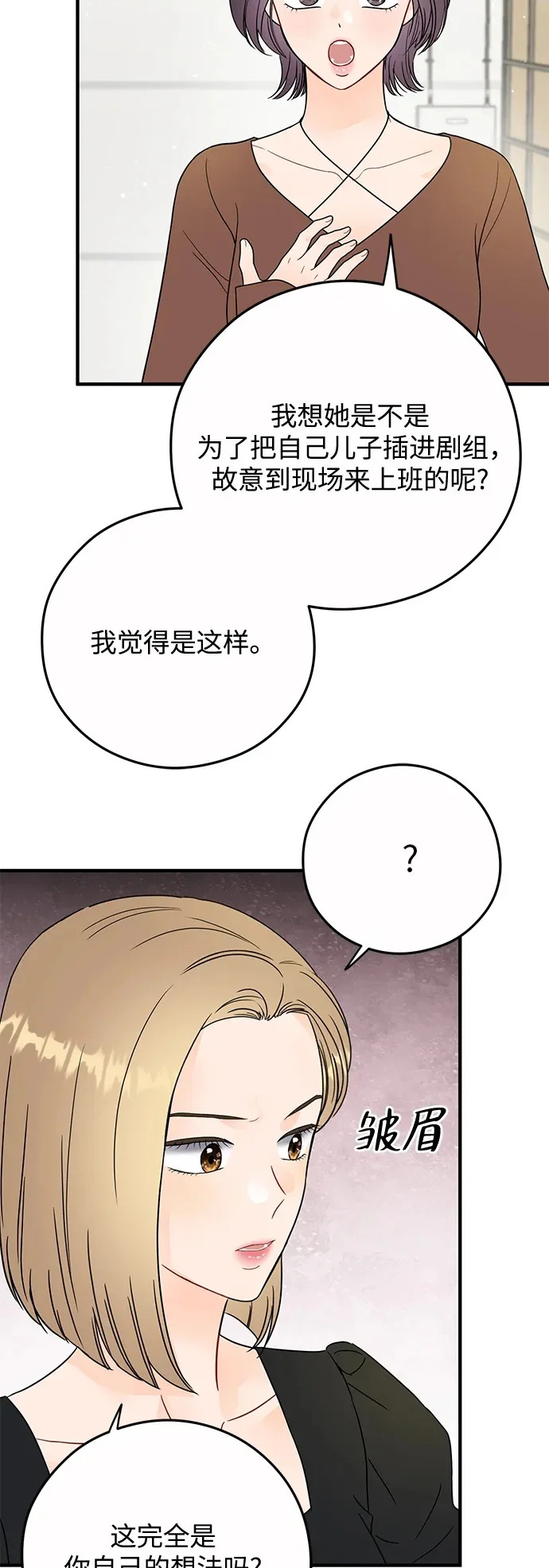 第28话 第9页