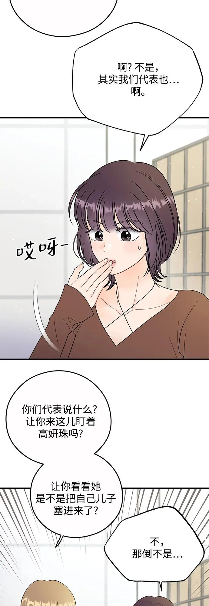 第28话 第10页