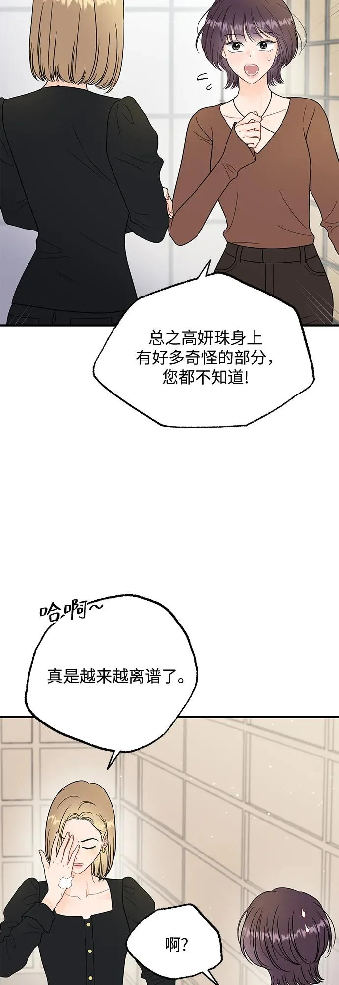 第28话 第11页