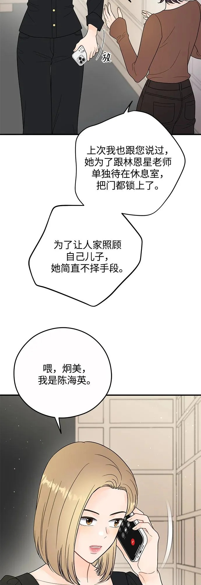 第28话 第12页