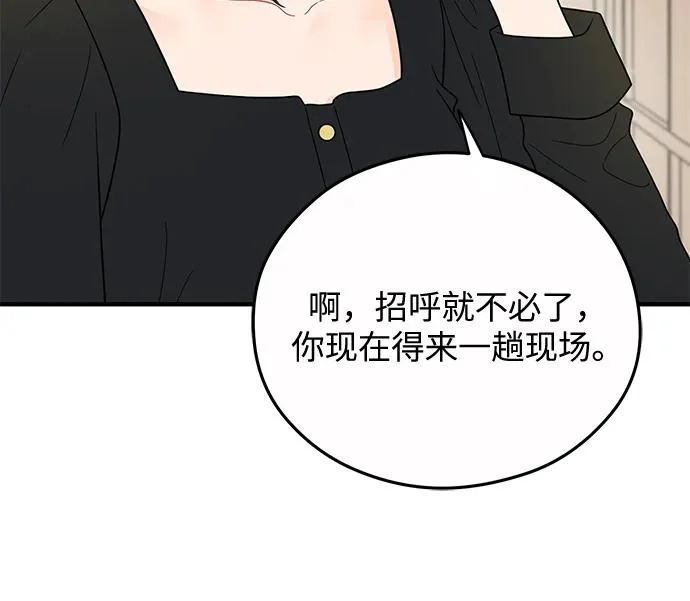 第28话 第13页