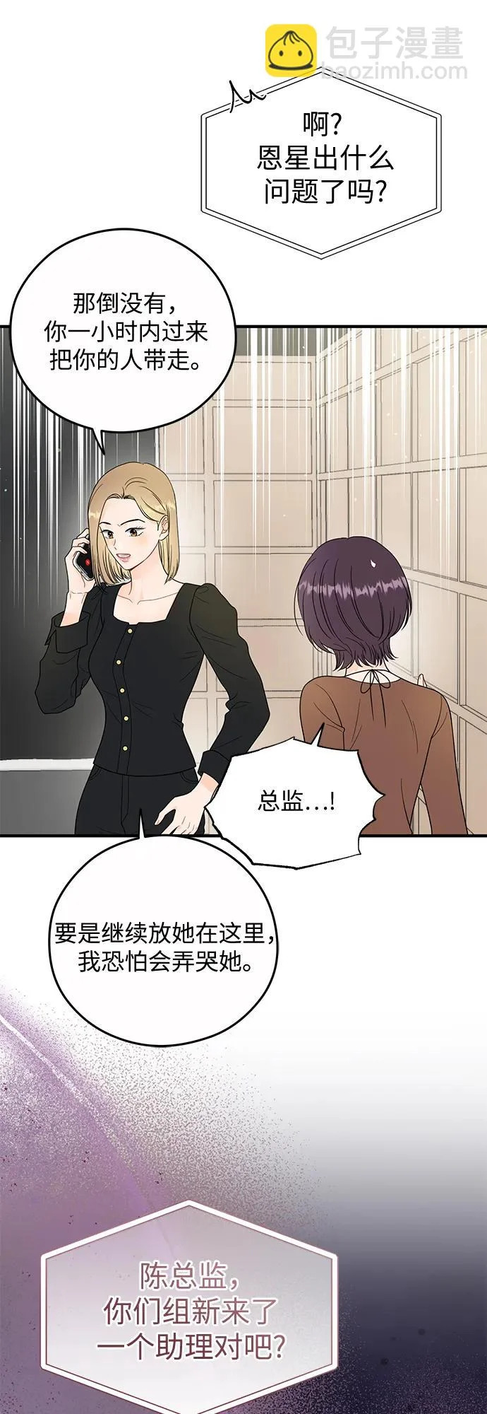 第28话 第14页