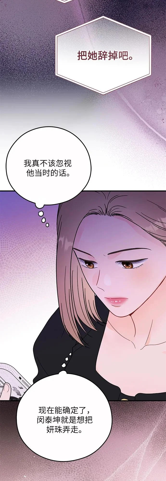 第28话 第15页