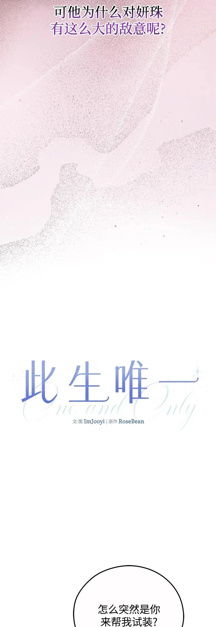 第28话 第16页