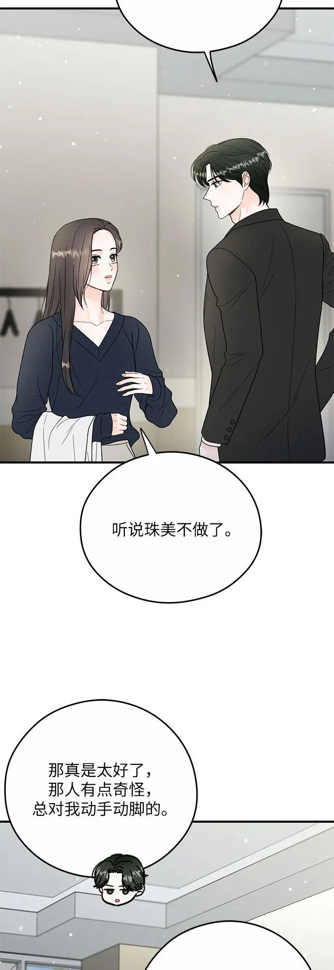 第28话 第17页