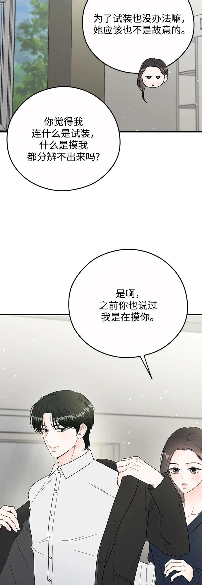 第28话 第18页