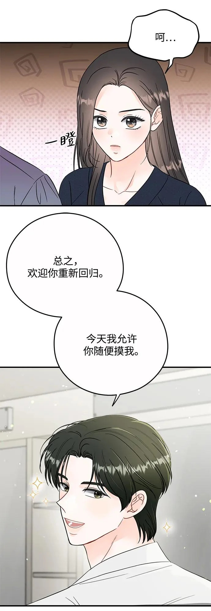 第28话 第20页