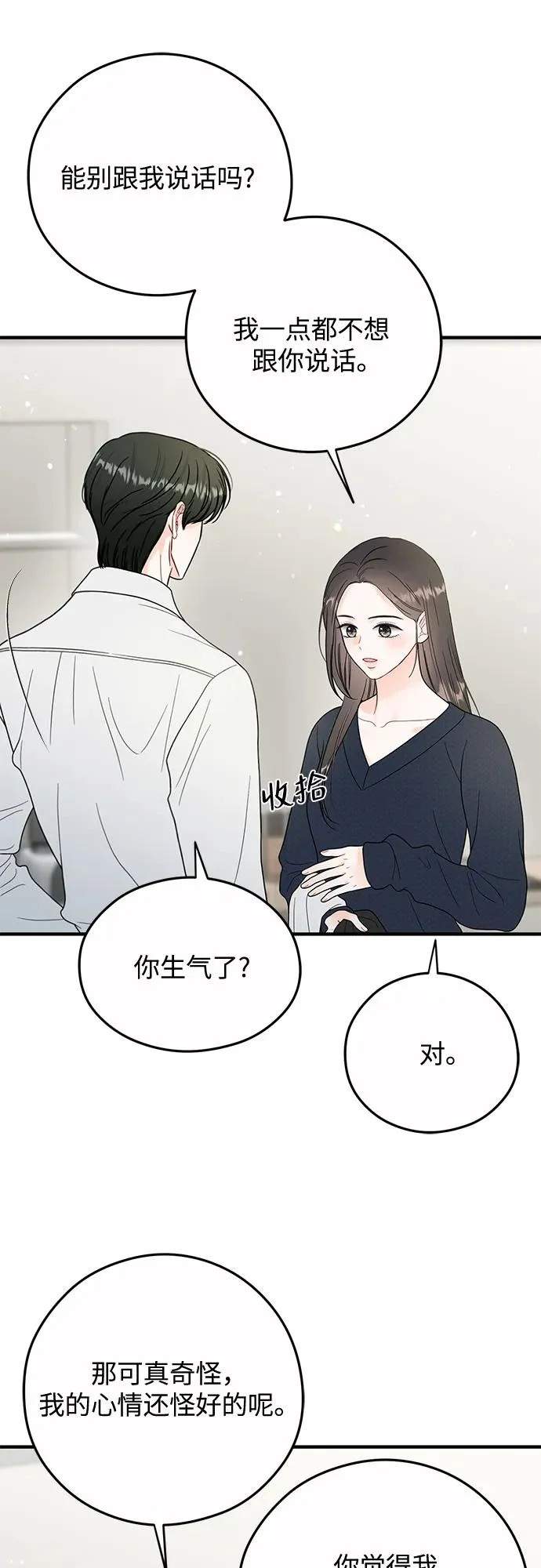 第28话 第21页