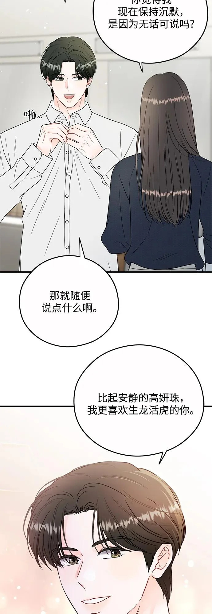 第28话 第22页