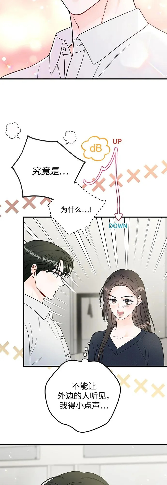 第28话 第23页