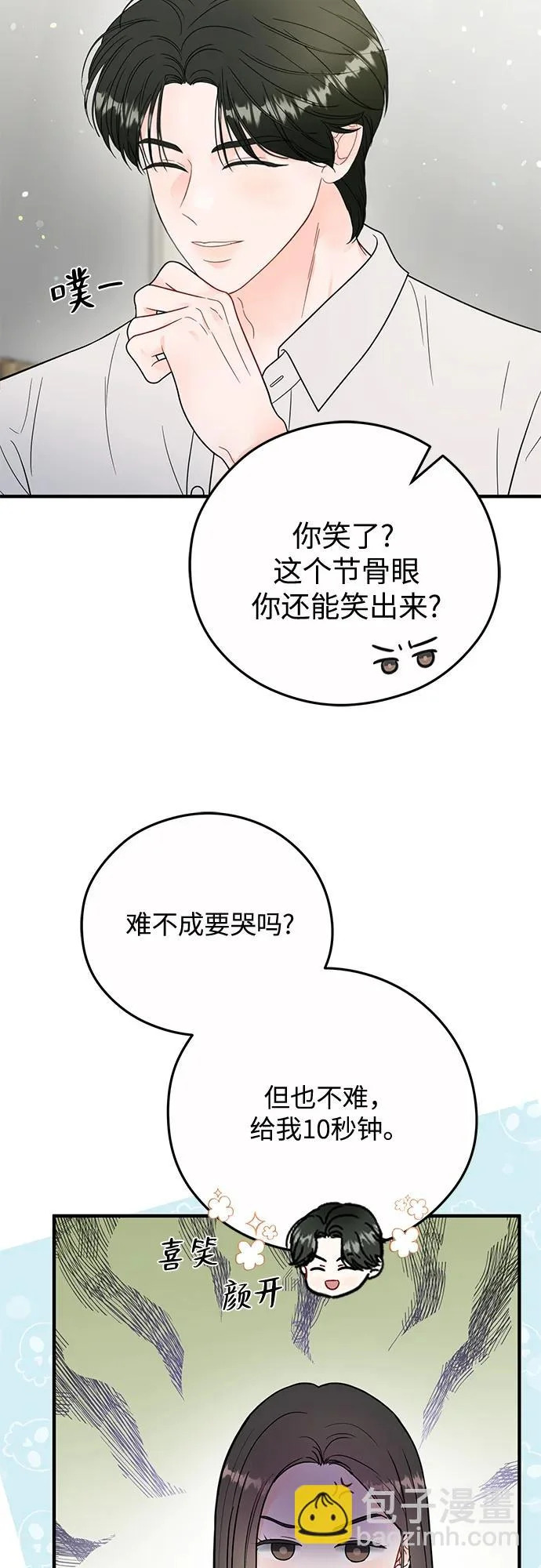 第28话 第24页