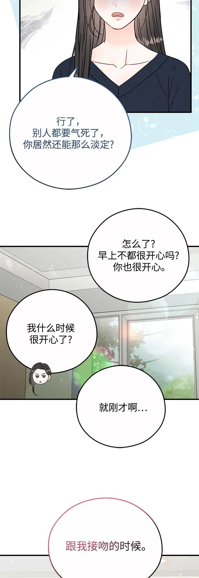 第28话 第25页