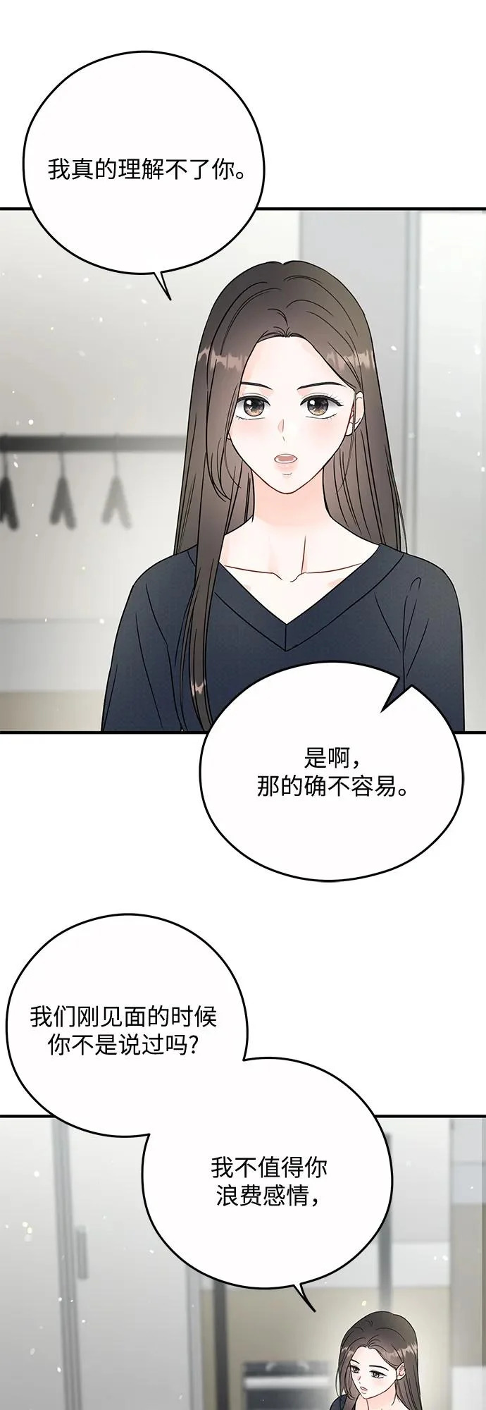 第28话 第27页