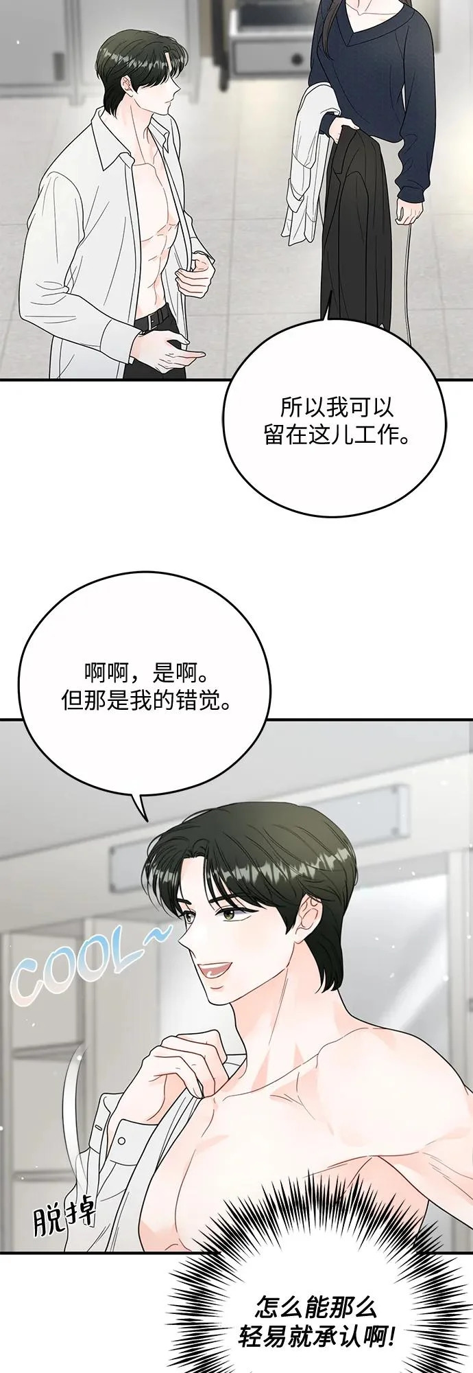 第28话 第28页