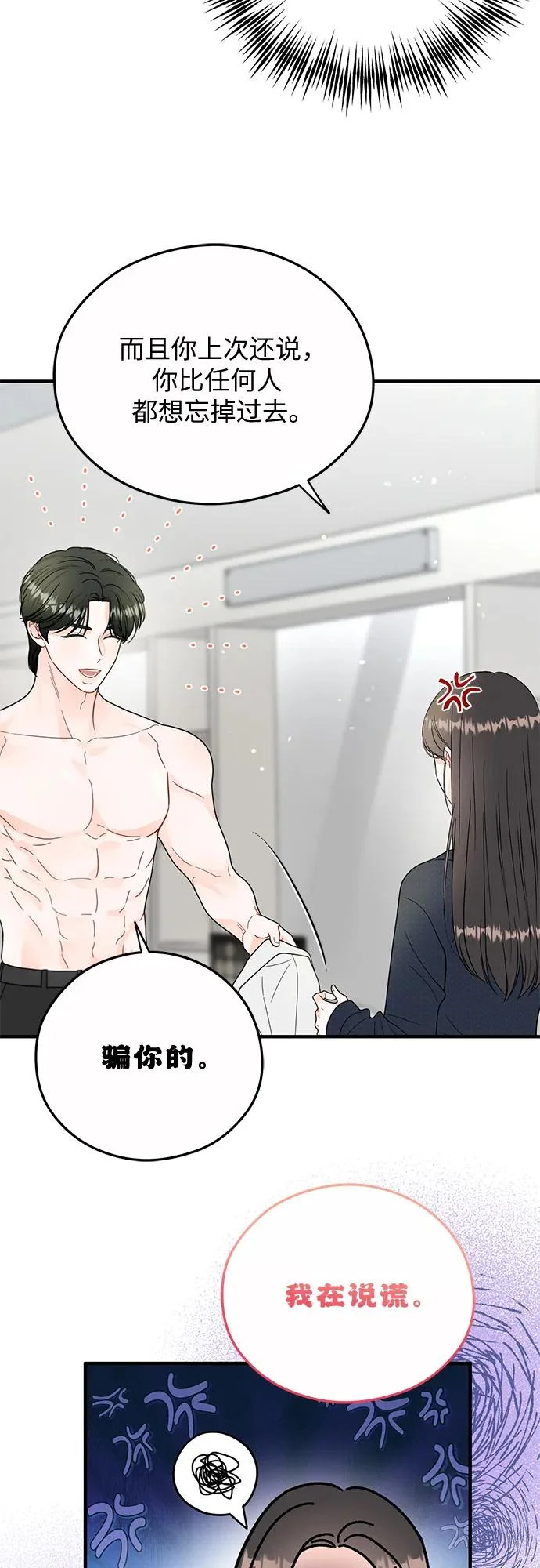 第28话 第29页