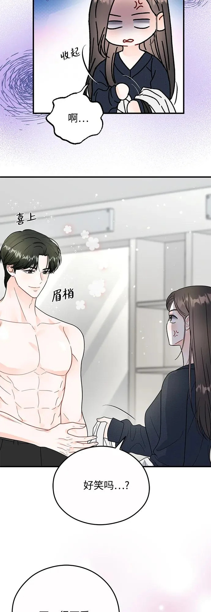 第28话 第30页