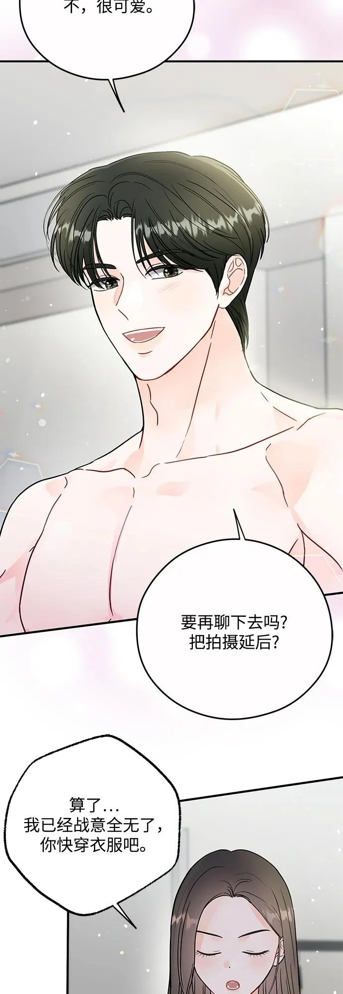 第28话 第31页