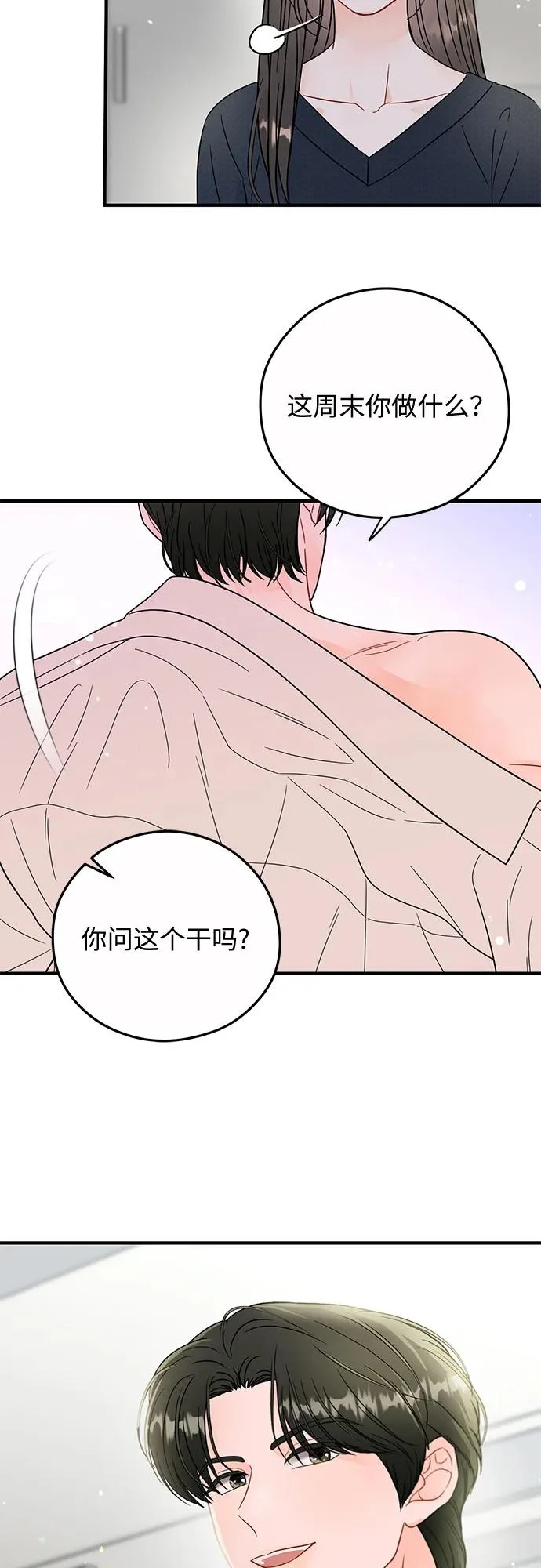 第28话 第32页