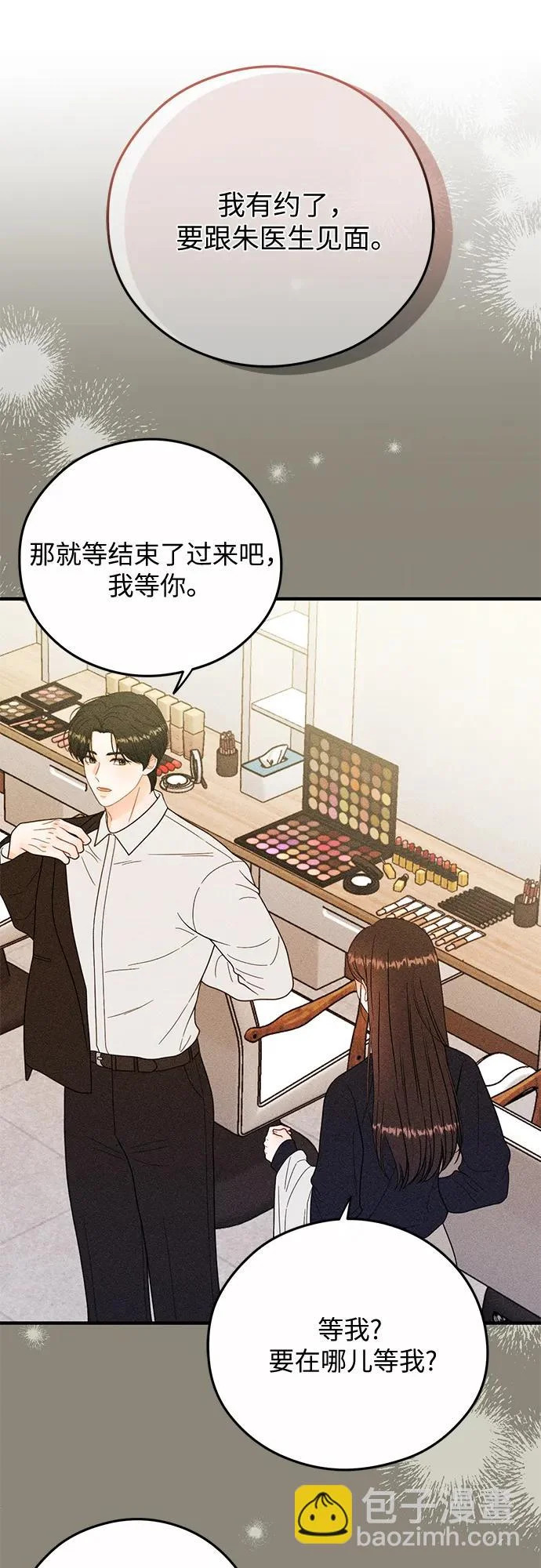 第28话 第35页