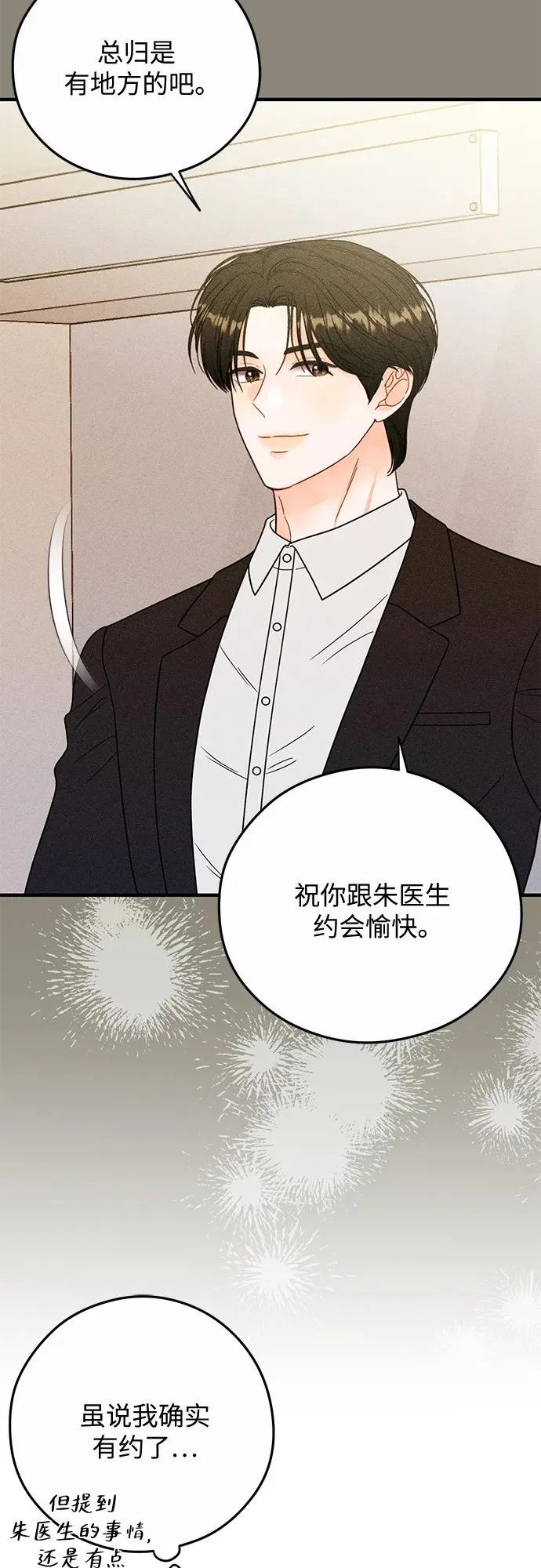 第28话 第36页