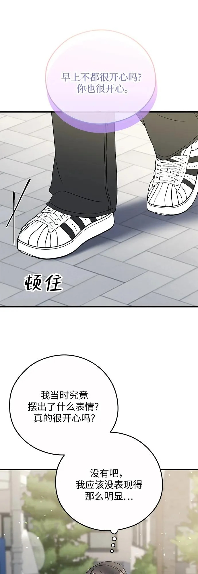 第28话 第38页