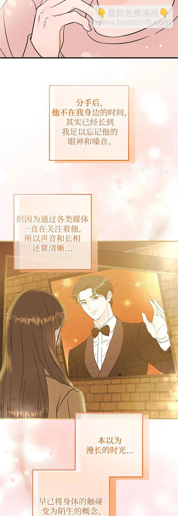 第28话 第40页