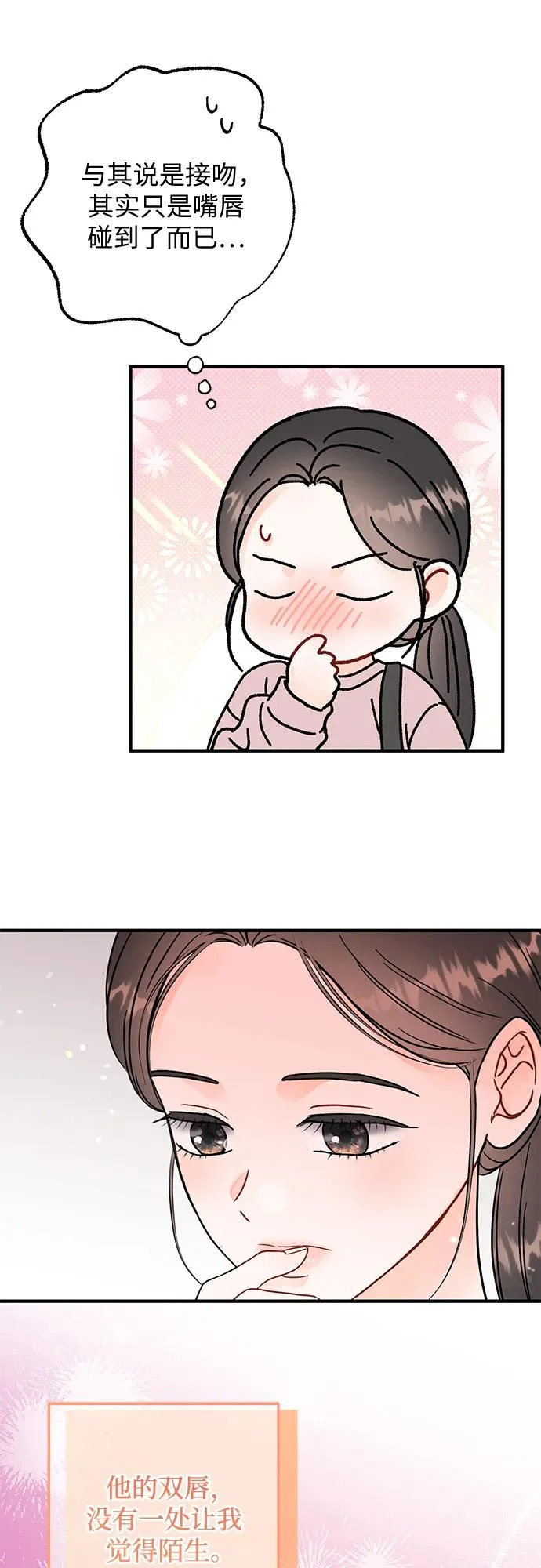第28话 第43页