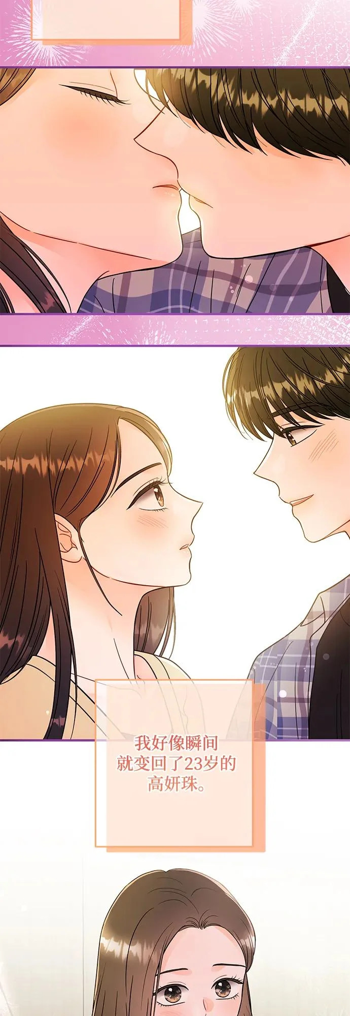 第28话 第44页