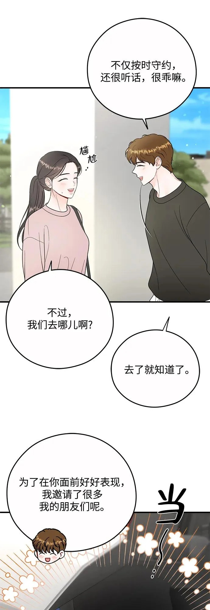 第28话 第48页