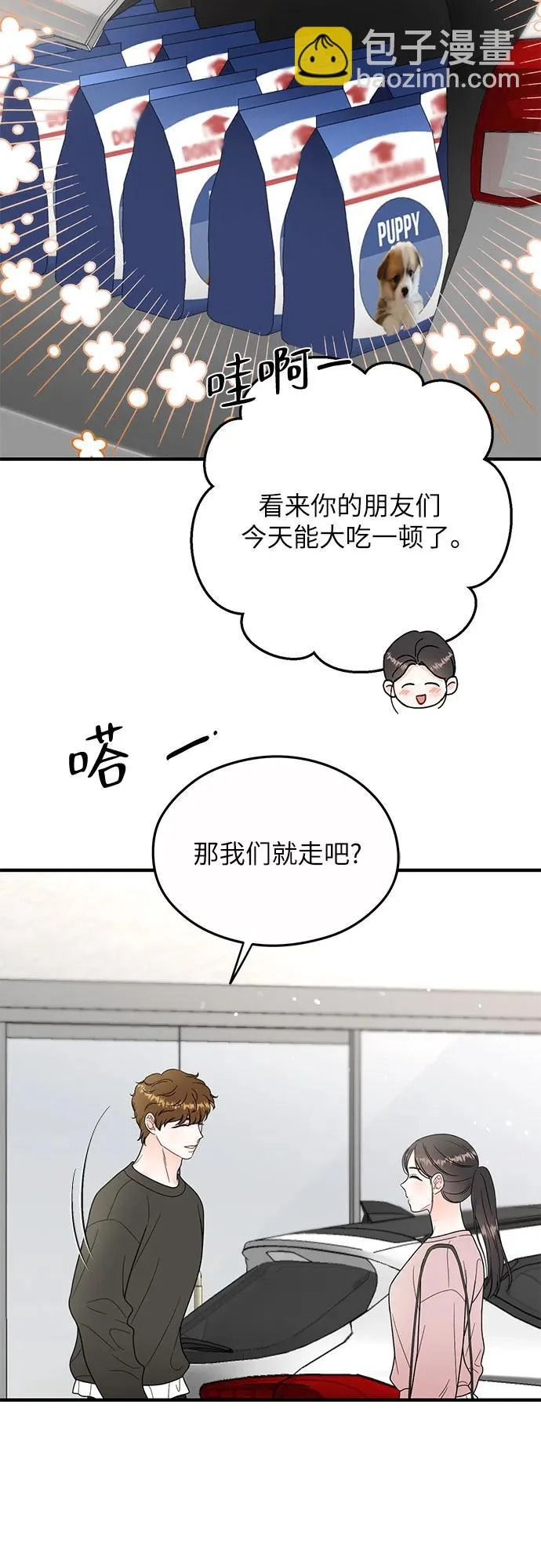 第28话 第49页