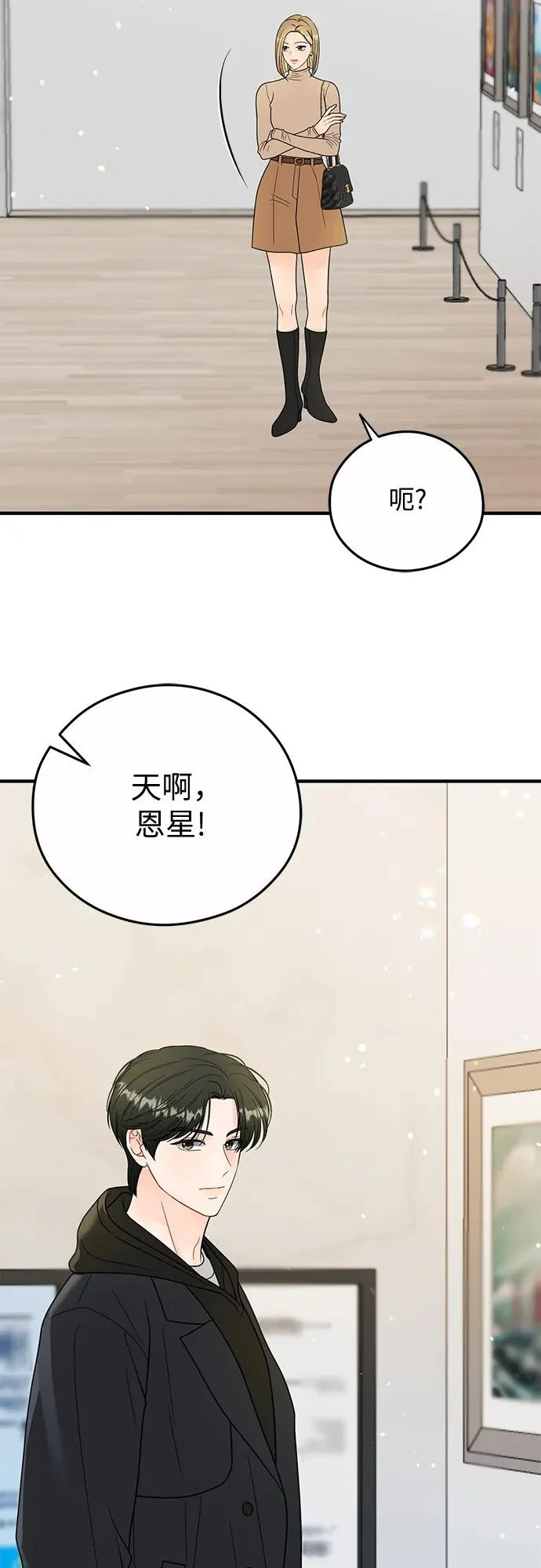 第28话 第51页