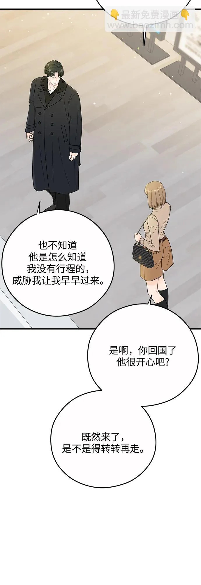 第29话 第3页