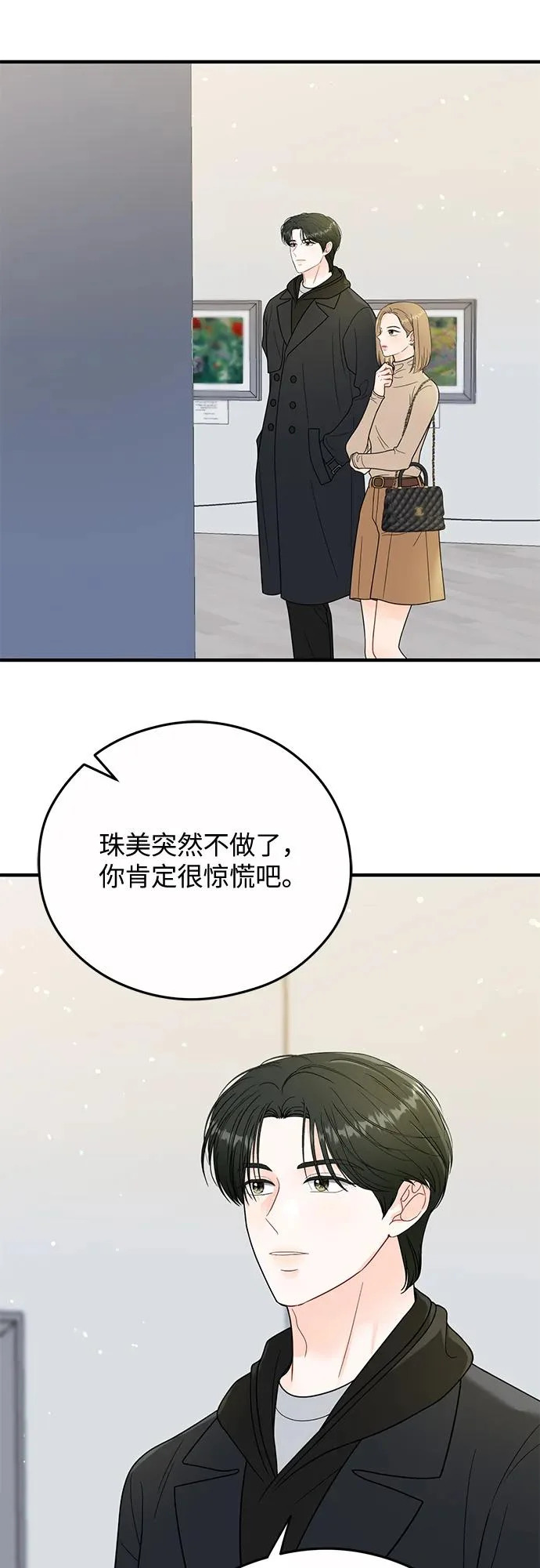第29话 第4页
