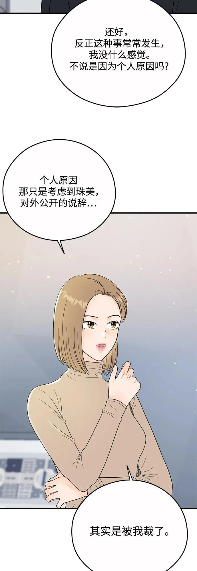 第29话 第5页