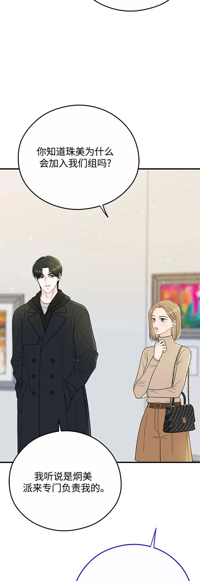 第29话 第6页