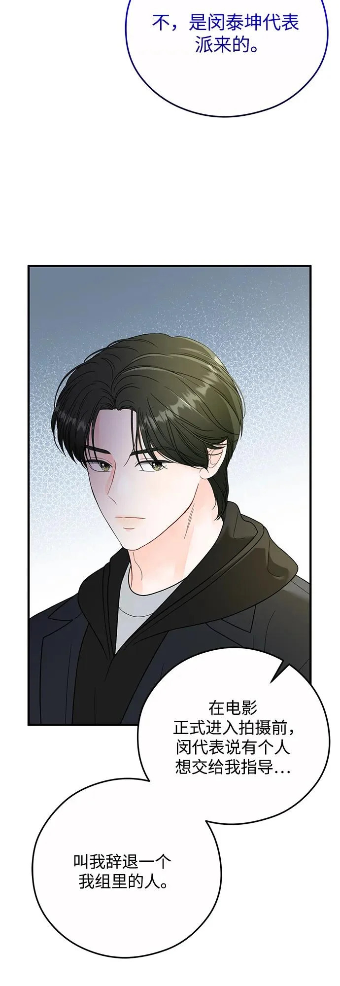 第29话 第7页