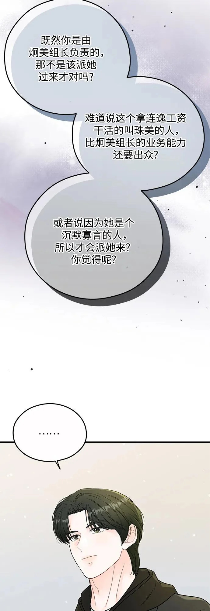 第29话 第10页