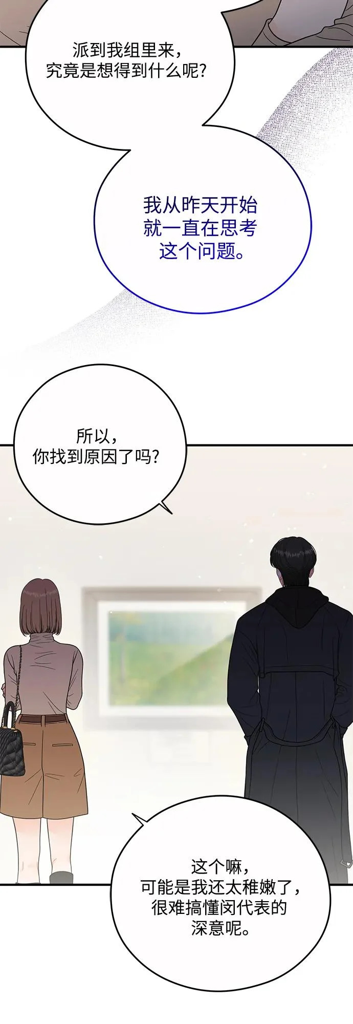 第29话 第12页