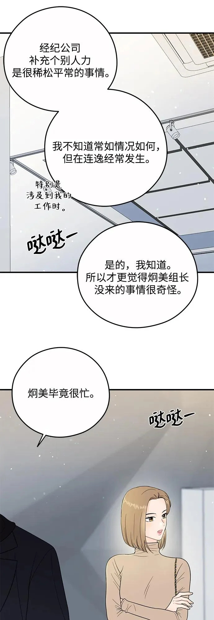 第29话 第13页