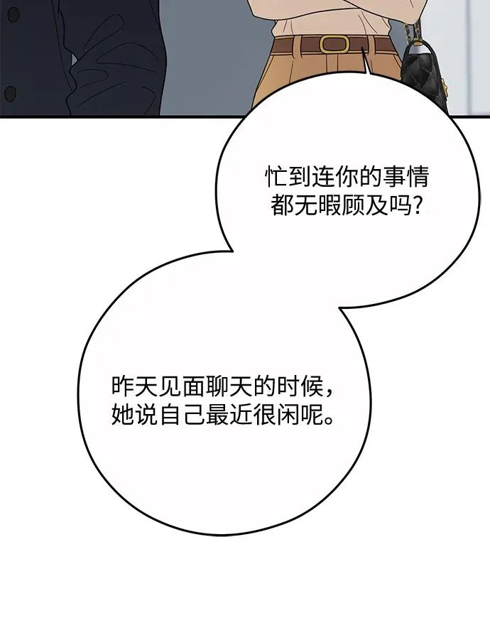 第29话 第14页