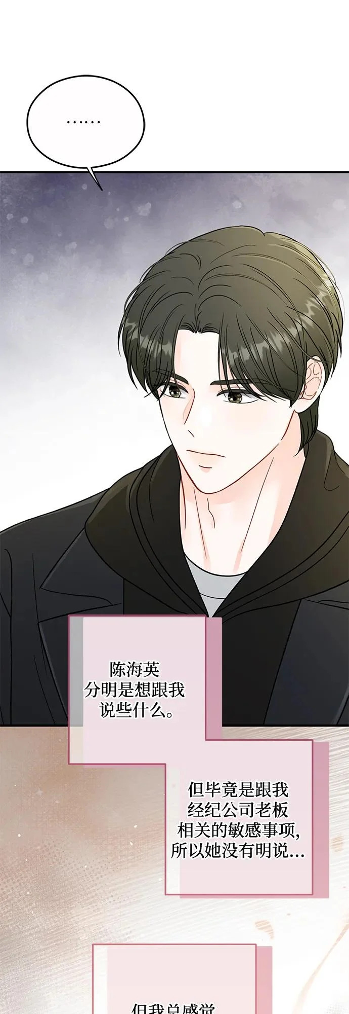 第29话 第15页